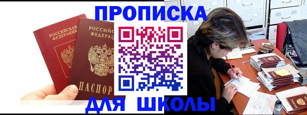 временная регистрация собственник в Нефтекумске