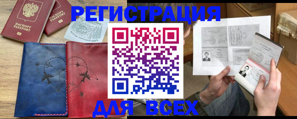 регистрация в Нефтекумске